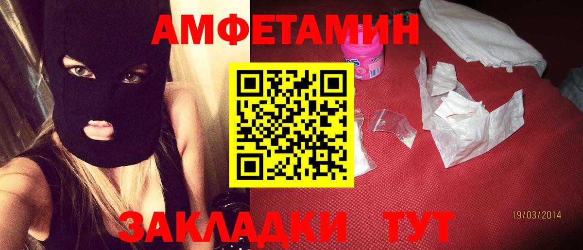 Долгопрудный  Амфетамин  Вход с VPN  АМФ 97% 