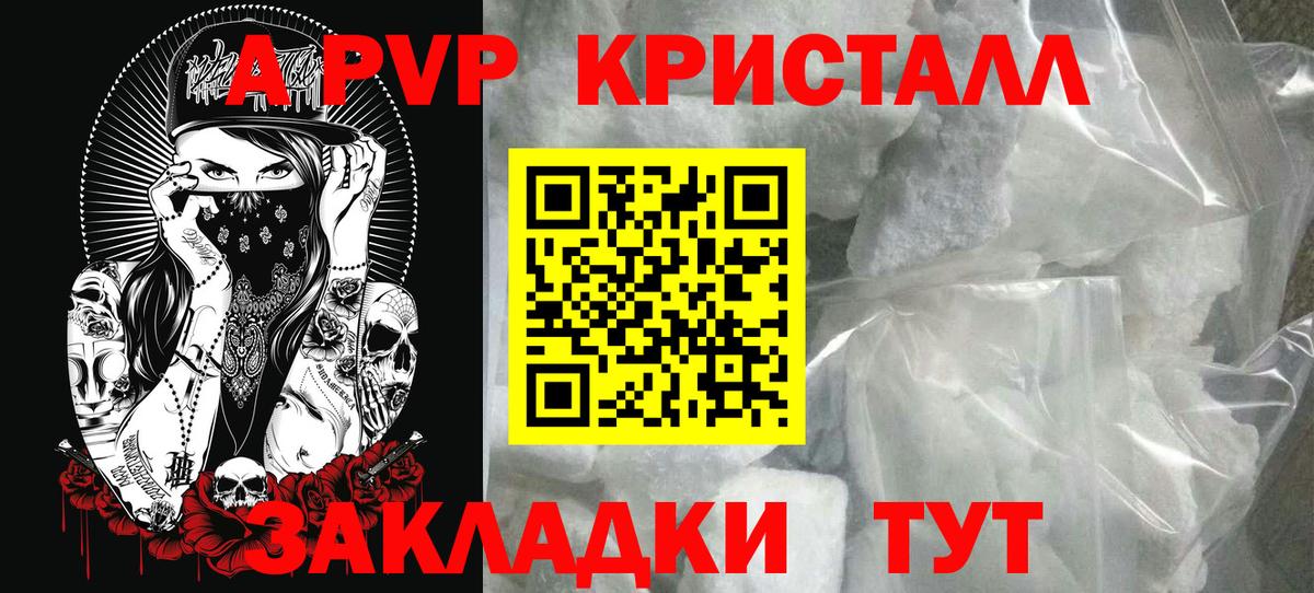 Долгопрудный  Alpha-PVP  купить наркотик  Вход с VPN  Alpha-PVP мука  А ПВП мука 
