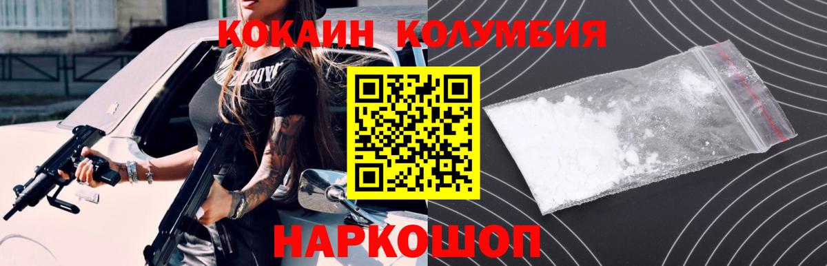 Кокаин  Вход с VPN  Долгопрудный  КОКАИН Fish Scale 
