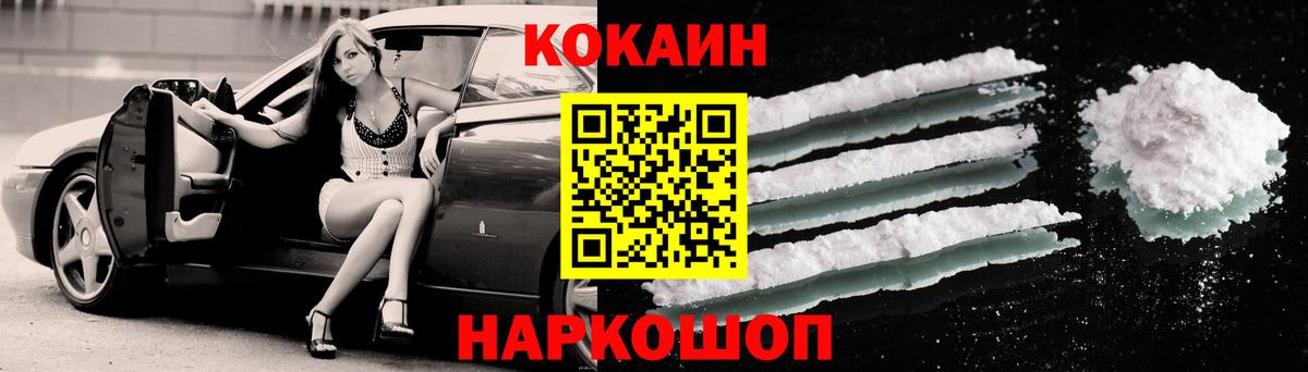 КОКАИН Эквадор Долгопрудный