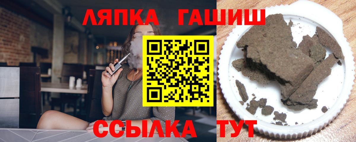 ГАШИШ хэш  ГАШ 40% ТГК  Гашиш  Вход с VPN  Долгопрудный 