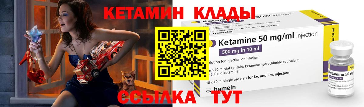 Кетамин VHQ Долгопрудный