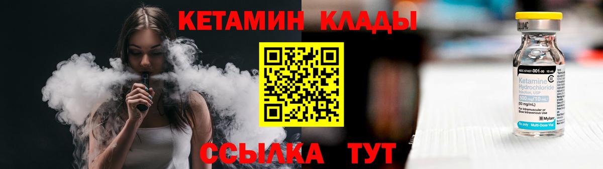 Кетамин ketamine  КЕТАМИН VHQ  Долгопрудный  Вход с VPN 
