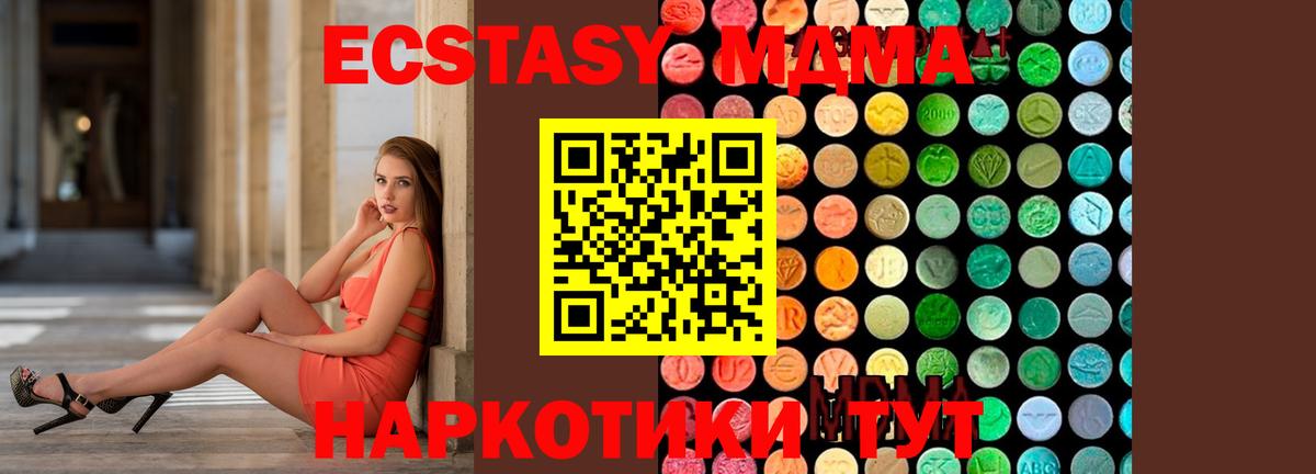 MDMA молли  MDMA crystal  Долгопрудный  Вход с VPN 