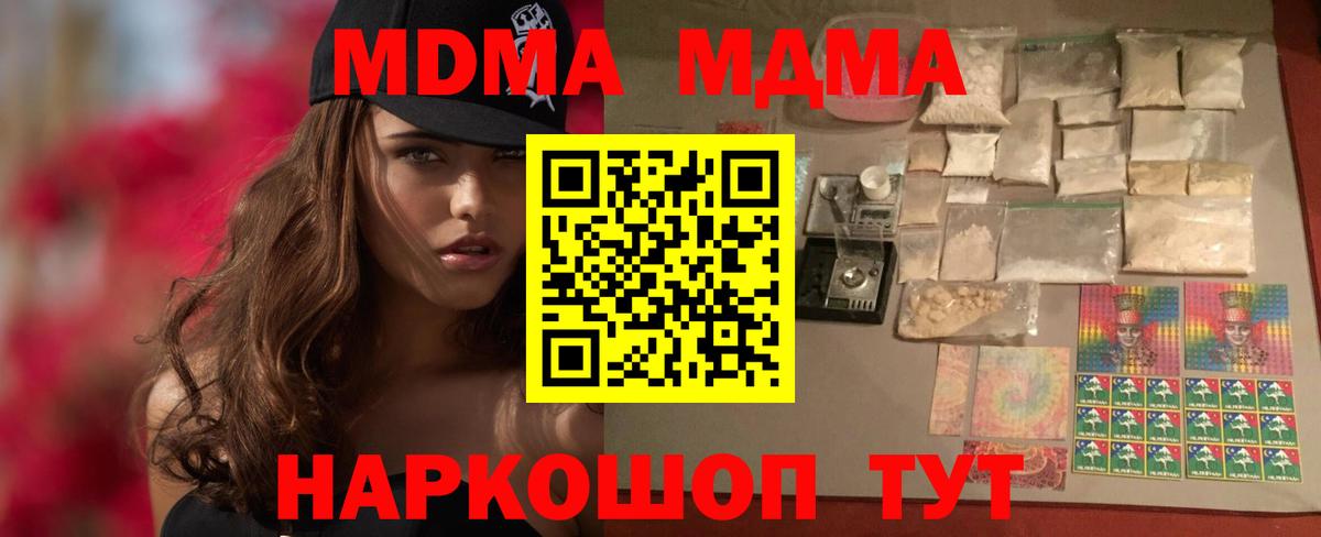 МДМА молли Долгопрудный