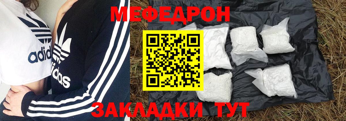 Меф  где найти наркотики  Мефедрон  Долгопрудный  Мефедрон мука  Вход с VPN 