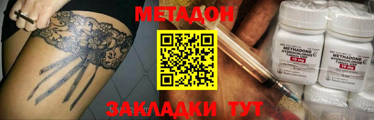 МЕТАДОН мёд  Метадон мёд  Долгопрудный  Вход с VPN 
