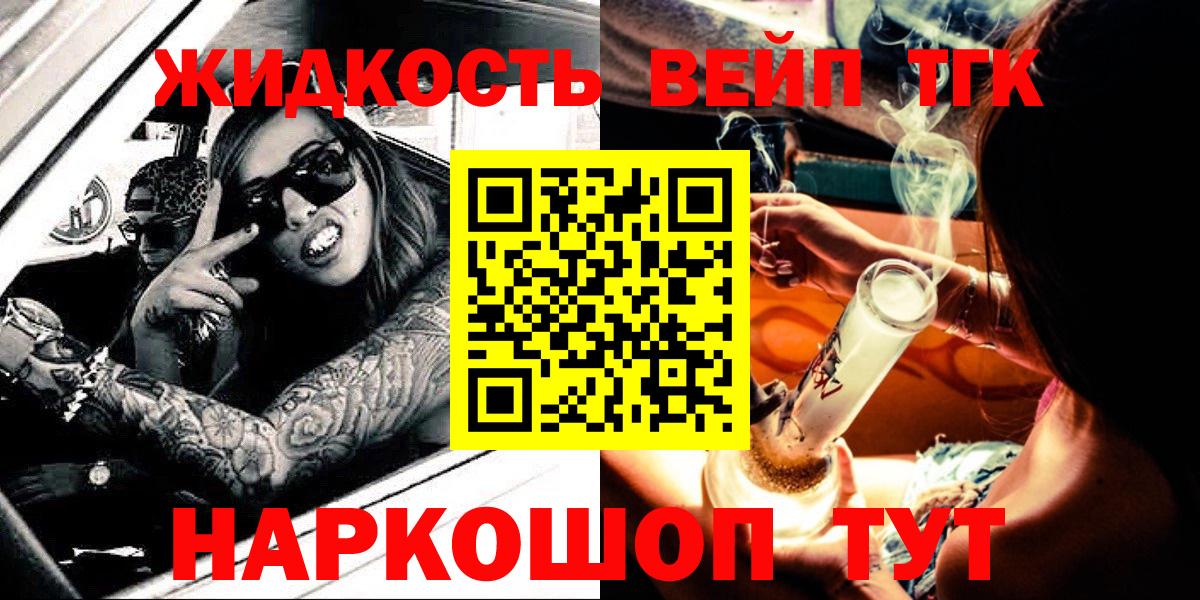 ТГК вейп Долгопрудный