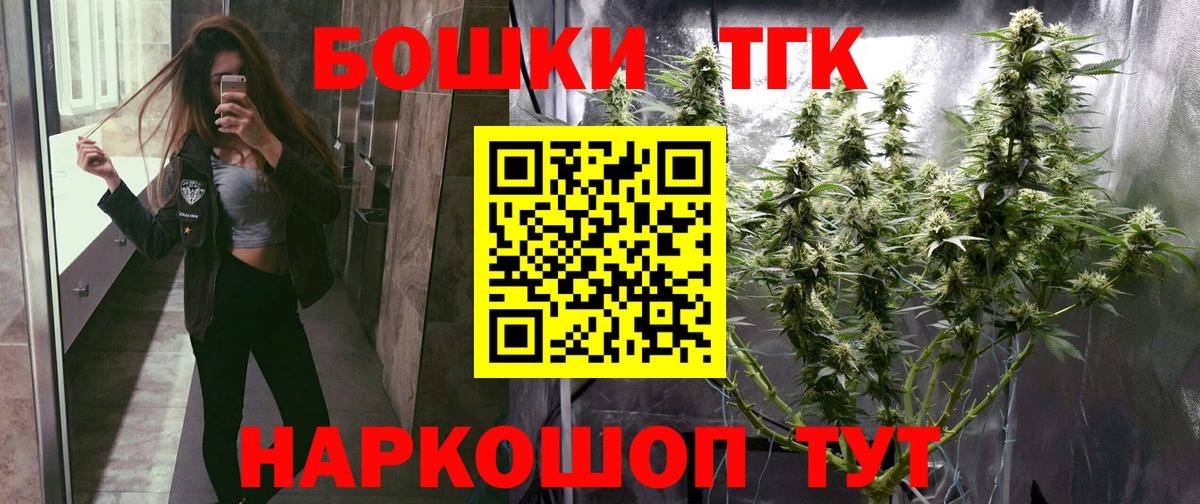 Долгопрудный  Канабис гибрид  Шишки марихуана THC 21%  Вход с VPN  Бошки Шишки сатива  Канабис THC 21% 